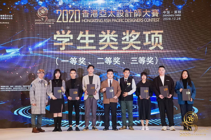 品彦设计总监杨彦作为颁奖嘉宾受邀出席2020香港亚太设计师大赛颁奖盛典