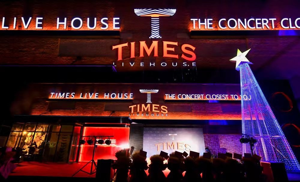 哈尔滨Times Live house丨颠覆设计，登顶第一