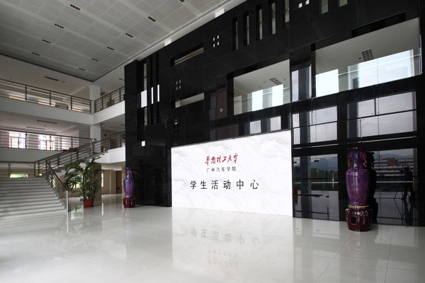 华南理工大学-广州汽车学院酒店设计