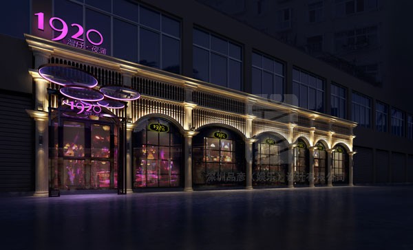 襄阳1920酒吧设计