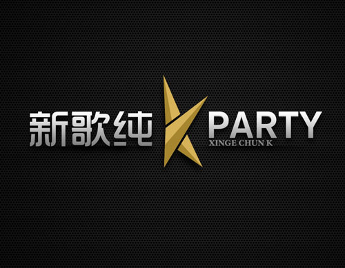 商务KTV设计-新歌纯K