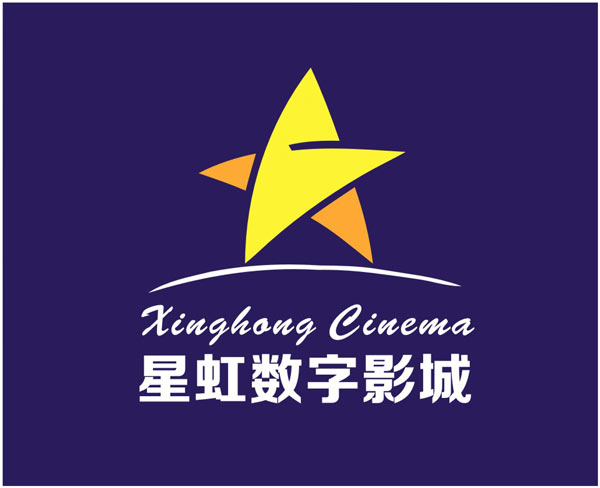 影院设计-星虹数字影城