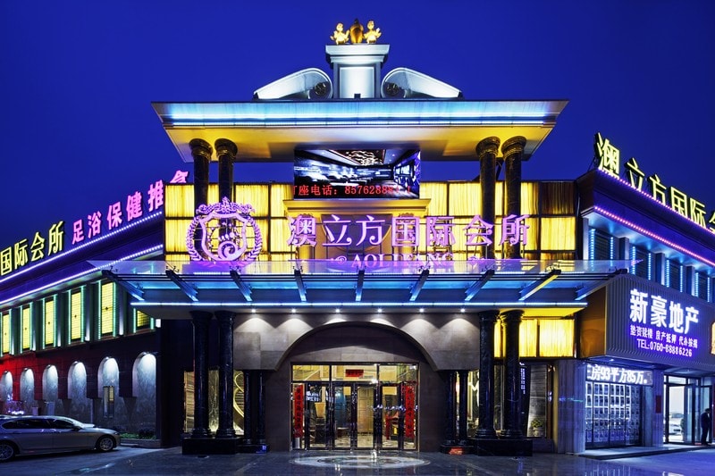 中山坦洲澳立方国际会所设计实景