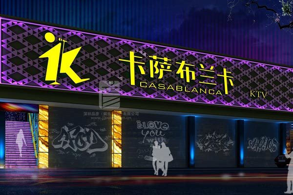 广州卡萨布兰卡量贩式KTV设计