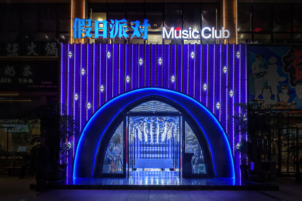 贵州遵义假日派对量贩KTV设计实景