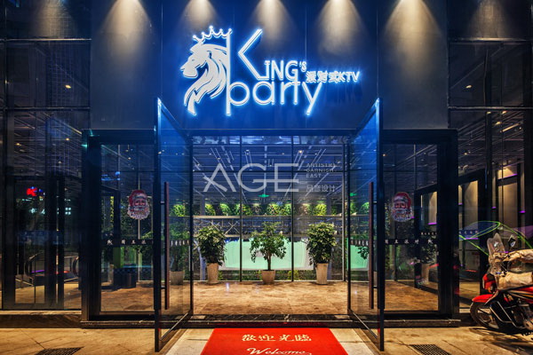 达州 K patry 派对空间KTV设计实景