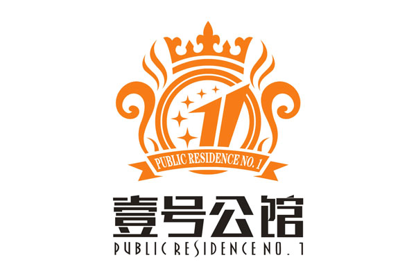 壹号公馆