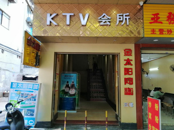 KTV装修设计